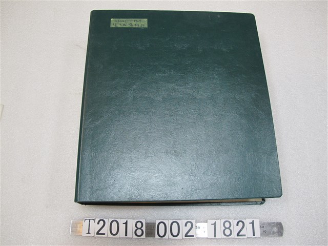 《動盪與匱乏的年代》上冊手稿 (共2張)