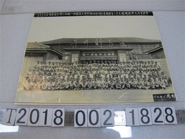 中國青年反共救國團五十二年暑期青年訓練活動合影 (共1張)