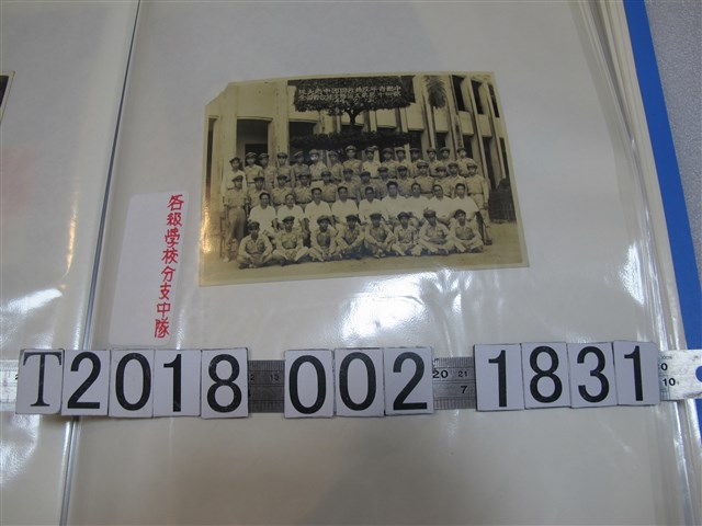 中國青年反共救國團中商大隊第四中隊第五區隊合影照片 (共1張)