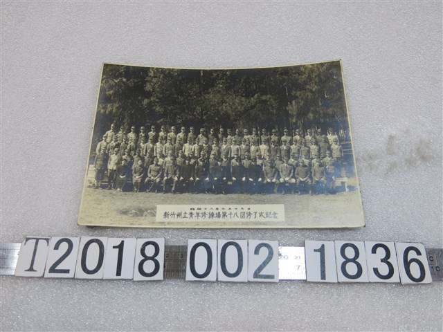 新竹州立青年修練場第十八回休業式照片 (共1張)