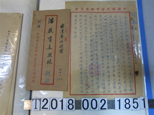 中央幹部學校與國立政治大學學籍相關文件 (共3張)