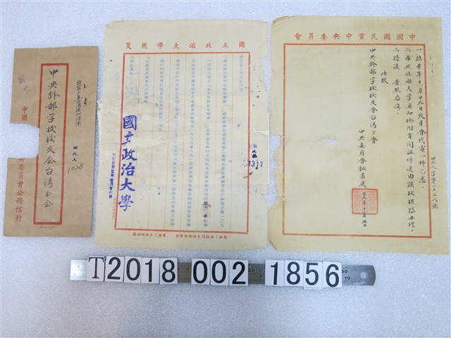 中央幹部學校校友會臺灣分會相關文件 (共1張)