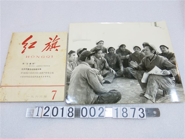 紅旗雜誌編輯委員會編輯《紅旗》及研讀紅旗女子照片 (共1張)