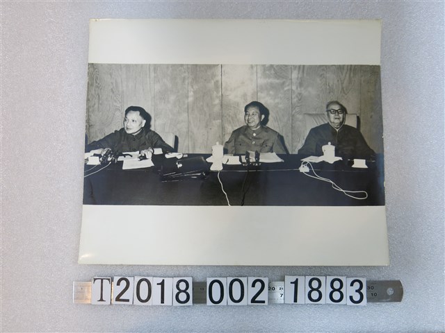 葉劍英華國鋒鄧小平商議照片 (共1張)