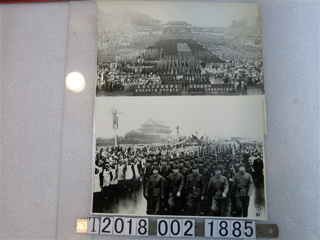 慶祝華國鋒任中共中央主席中共中央軍委主席遊行照片 (共1張)