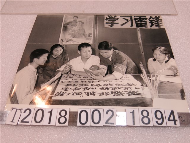 紅衛兵批鬥四人幫學習雷鋒照片 (共1張)