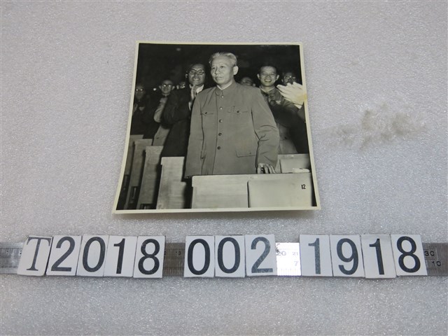 劉少奇接掌中央國家主席照片 (共1張)