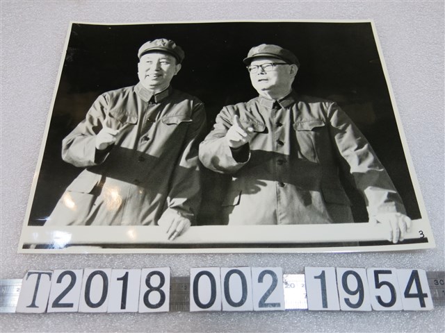 華國鋒與葉劍英照片 (共1張)