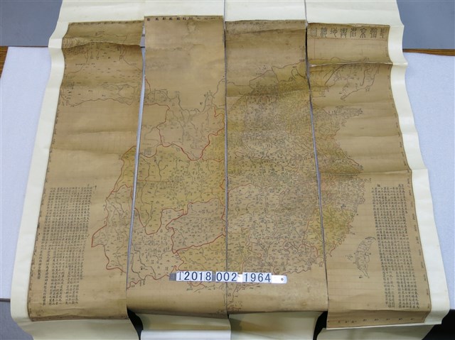 〈皇翰京省輿地總圖〉 (共1張)