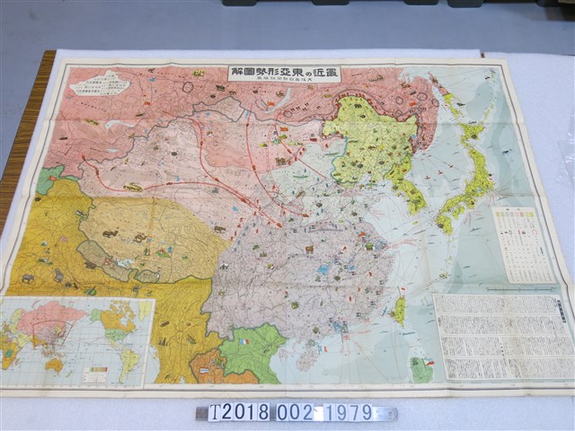 大阪每日新聞社編〈六百五十萬分之一最近的東亞形勢圖解〉 (共1張)