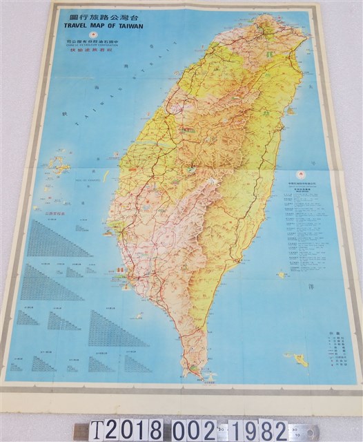 中國石油股份有限公司〈臺灣公路旅行圖〉 (共1張)