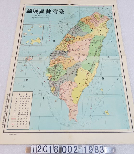 臺灣郵政管理局研究發展委員會秘書室編印〈六十萬分之一臺灣郵區輿圖〉 (共1張)