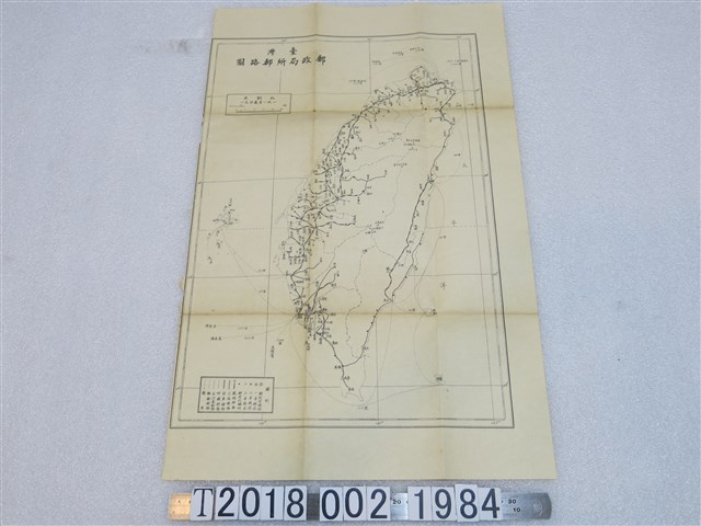 〈一百萬分之一臺灣郵政局所郵路圖〉 (共1張)
