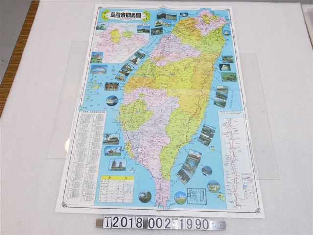 南華文化圖書出版〈五十萬分之一臺灣省觀光圖〉與〈五十萬分之一臺灣省地圖〉 (共2張)