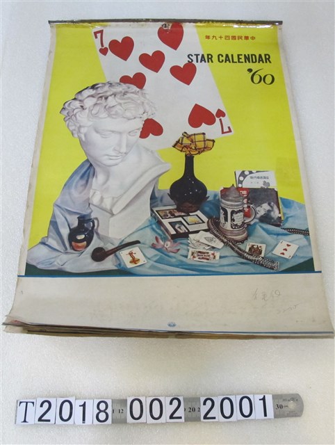 臺北縣瑞芳鎮農會月曆 (共1張)