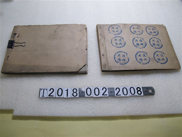 菸酒商標貼手冊 (共1張)