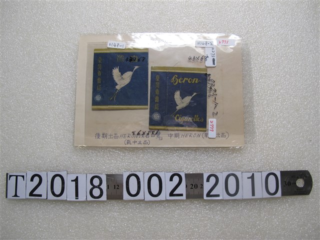 臺灣專賣局白鷺香菸盒 (共2張)
