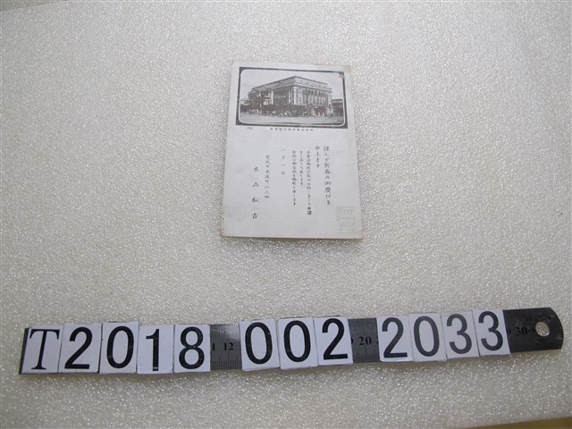 臺灣電力株式會社明信片 (共1張)