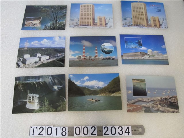 臺灣電力公司明信片 (共1張)