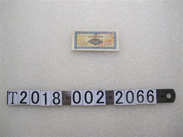 信用社定期有獎儲蓄存單 (共2張)