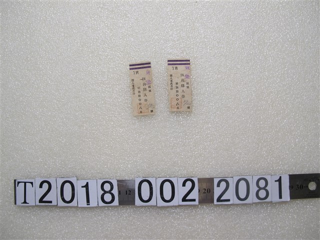 員笨區豬肉購入券 (共1張)