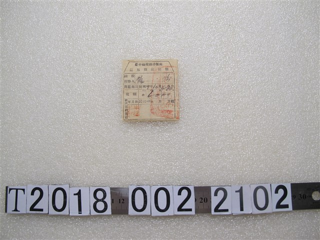 臺中縣稅捐稽徵處龐粉筵席收據 (共1張)