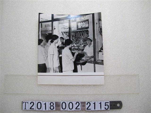 購買豬肉照 (共1張)