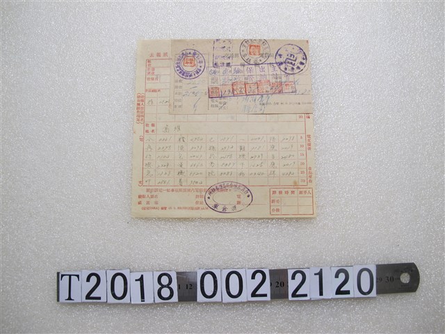 臺灣省糧食局高雄事務所去報紙 (共1張)