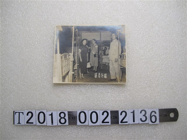 端午勞軍照 (共1張)