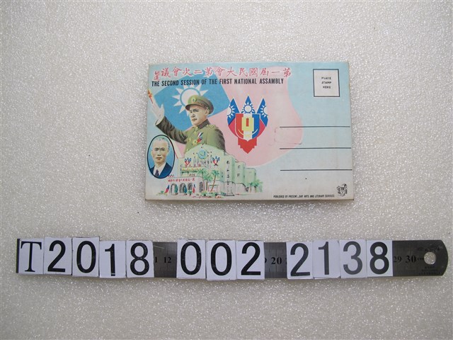 第一屆國民大會第二次會議紀念照 (共1張)