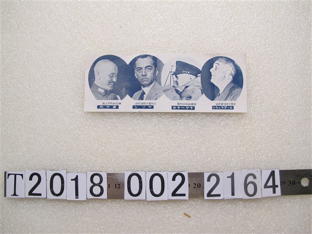 領袖介紹傳單 (共1張)