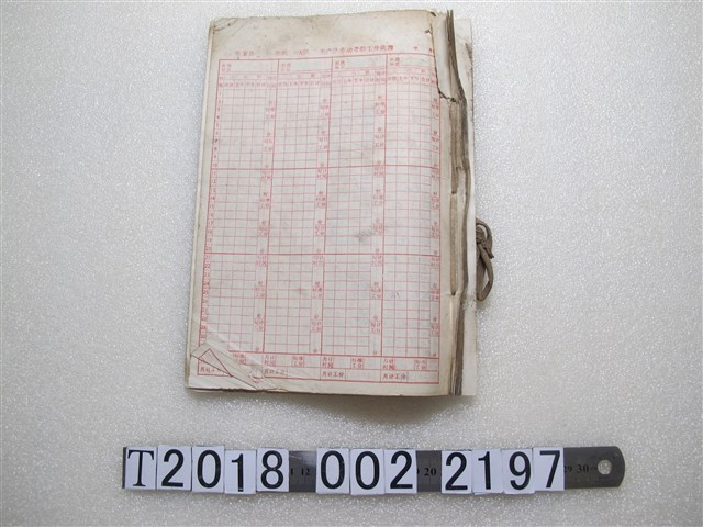 公社大隊生產隊勞動考勤工分底簿 (共1張)