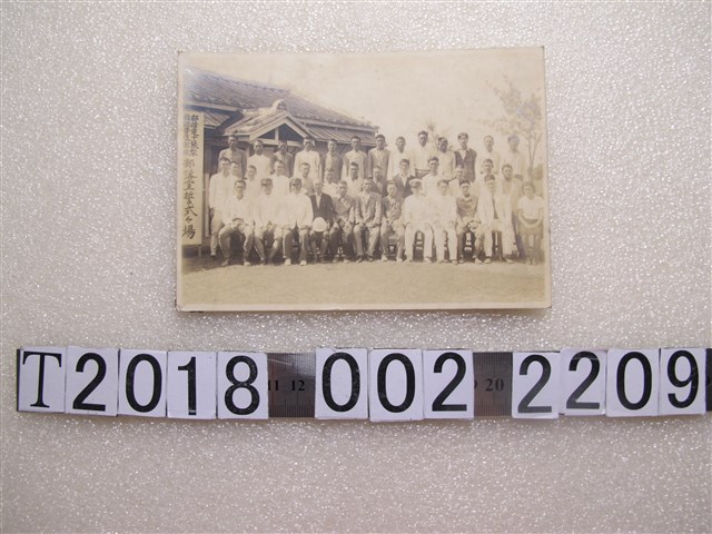 十張犁國語普及常用部落宣誓式紀念照片 (共1張)