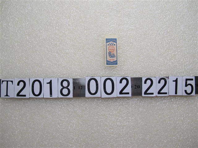 江蘇省民用線票 (共1張)