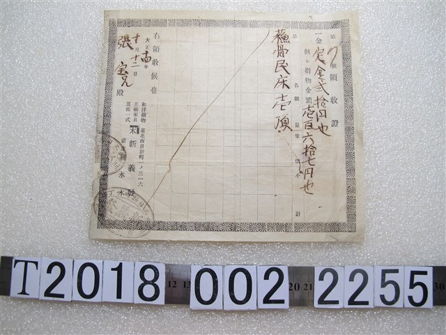 張寶兄蘓骨民床家具購買收據 (共1張)