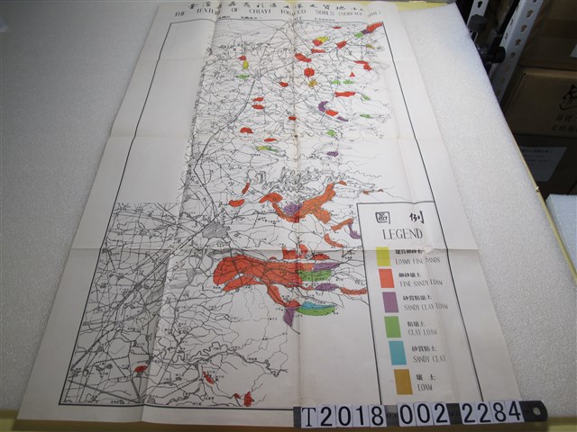 〈五萬分之一臺灣省嘉義菸區土壤之質地〉圖 (共2張)