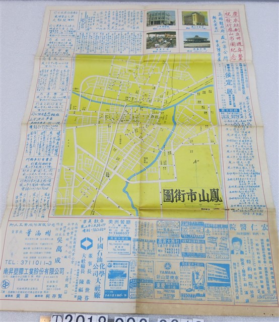 興臺文化出版社〈十五萬分之一高雄縣地圖〉 (共2張)