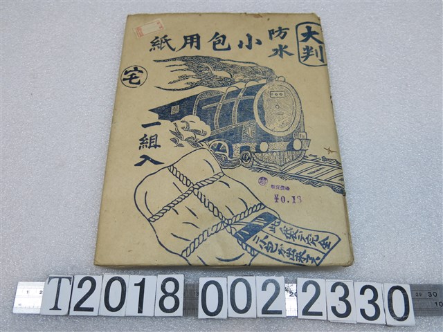 防水小包標籤紙 (共2張)