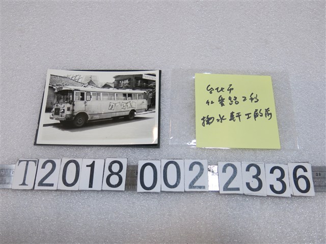 臺北市掬水軒工廠前照片 (共1張)