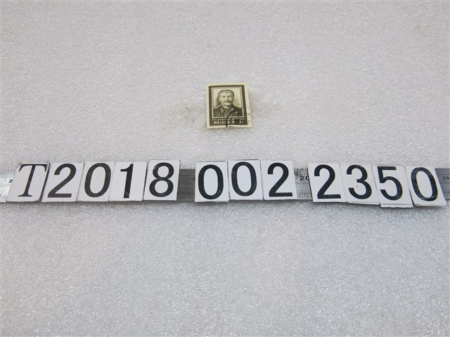 中國人民郵政發行史達林逝世一周年紀念郵票 (共1張)