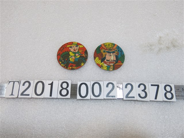 義塚八幡太郎翁仔標 (共1張)