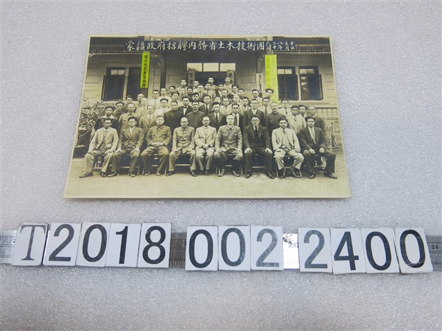 蒙疆政府招聘內務省土木技術團合照 (共1張)