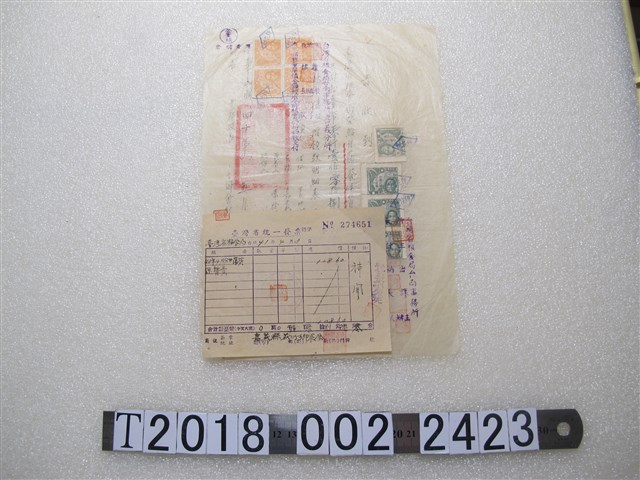 民國40年臺灣省糧食局四月份甘藷簽保管費發票及收據 (共1張)