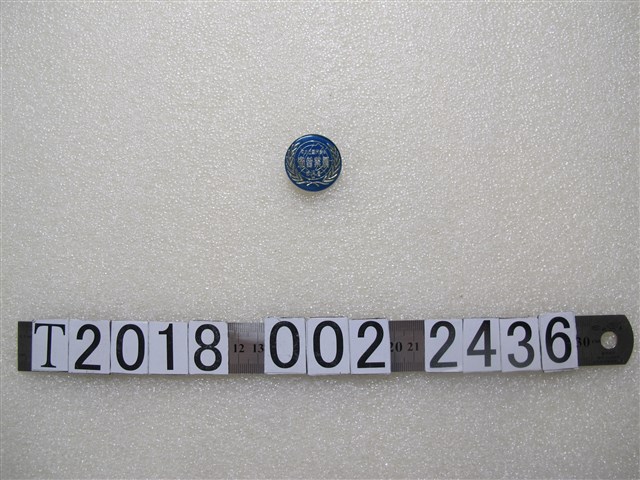 民國50年農業普查章 (共1張)