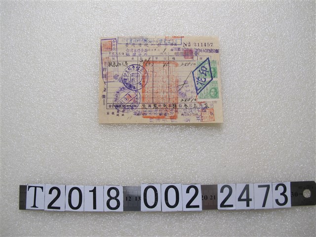 臺灣省糧食局桃園分所糙米加工費發票 (共2張)