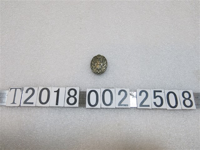 支那事變臺灣從軍紀念會會員徽章 (共1張)