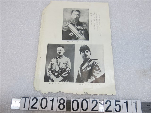 軸心國三國首相照片 (共2張)