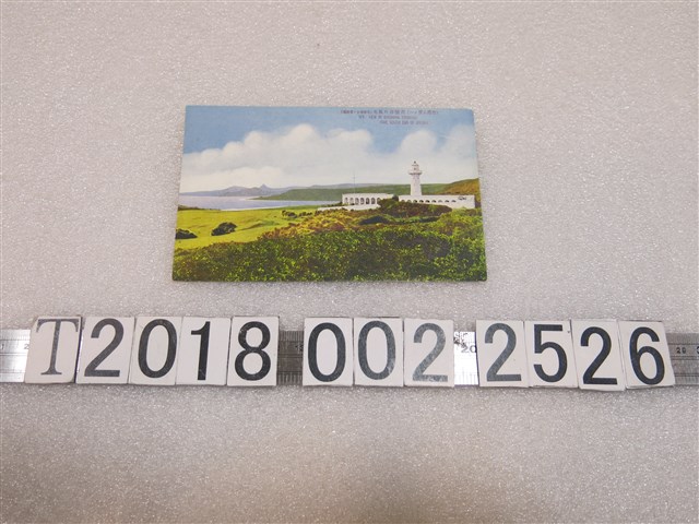 臺灣八景之一鵝鑾鼻風光明信片 (共1張)