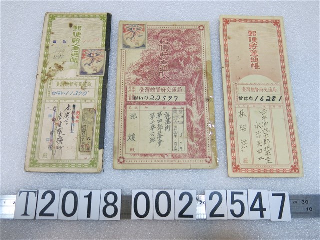 臺灣總督府交通局郵便儲金存摺 (共1張)