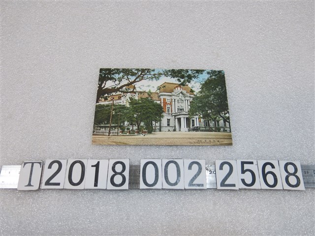 臺南州廳明信片 (共1張)